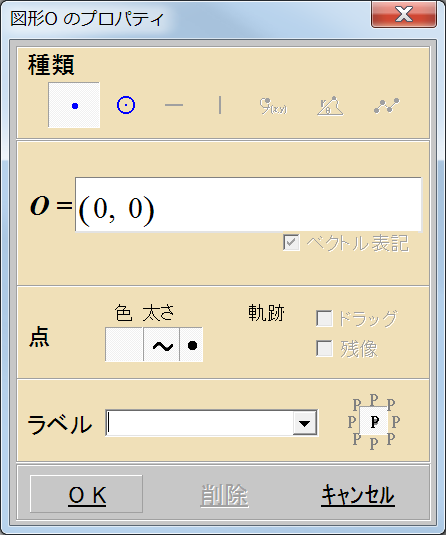 Re: 原点０の非表示（削除）方法
